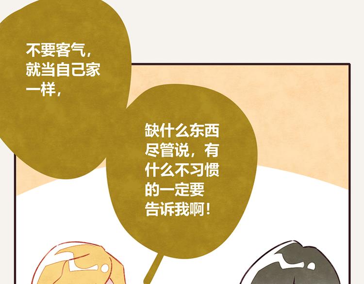 🍧805 第0071话 女主人难当 第7页