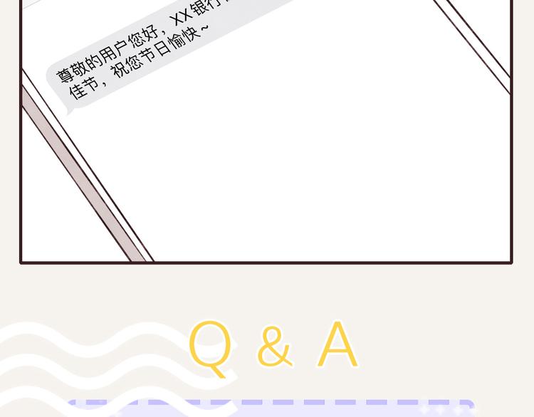 🍧805 第0073话 中秋礼物 第19页