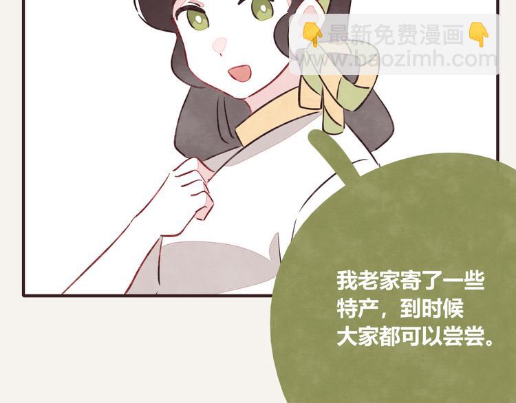 🍧805 第0073话 中秋礼物 第5页