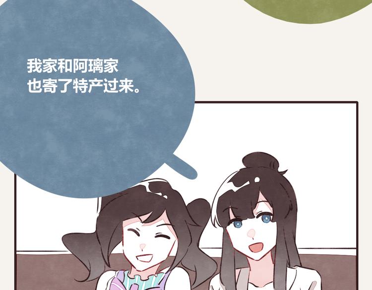 🍧805 第0073话 中秋礼物 第7页