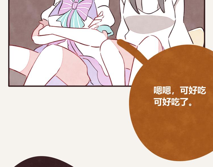 🍧805 第0073话 中秋礼物 第8页
