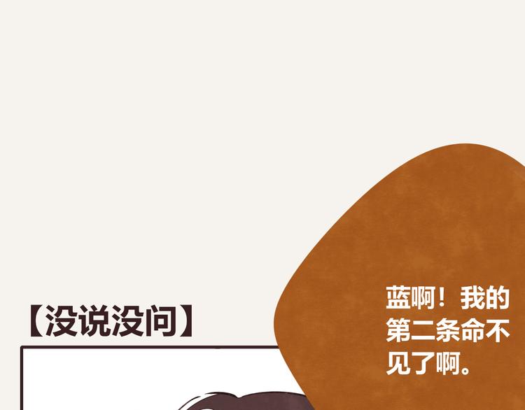 🍧805 第0075话 没说没问 第1页