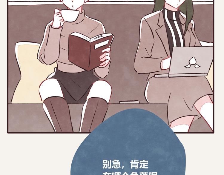 🍧805 第0075话 没说没问 第16页
