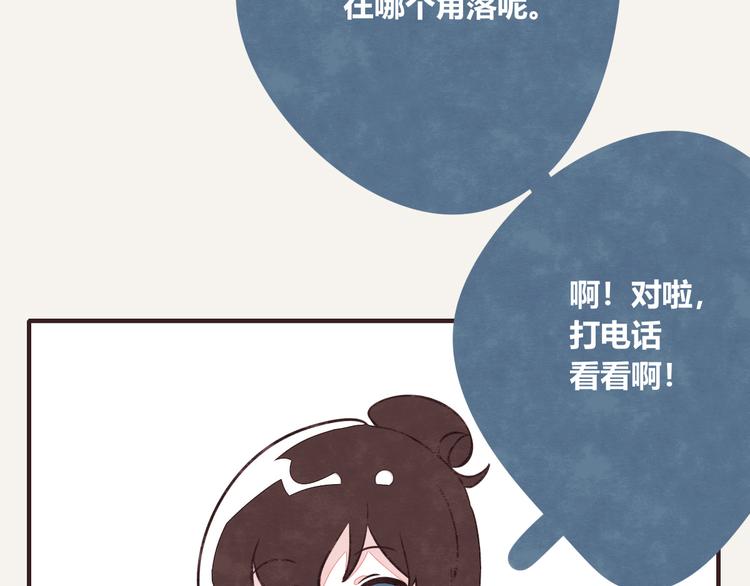 🍧805 第0075话 没说没问 第17页