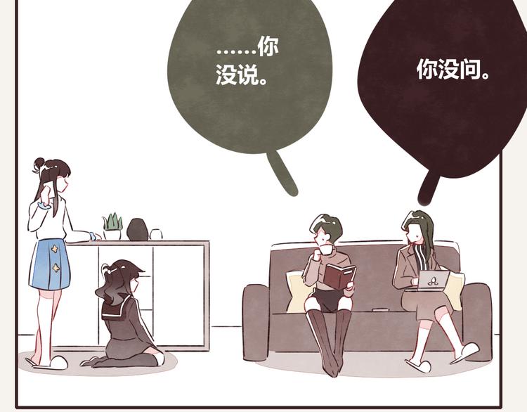 🍧805 第0075话 没说没问 第26页