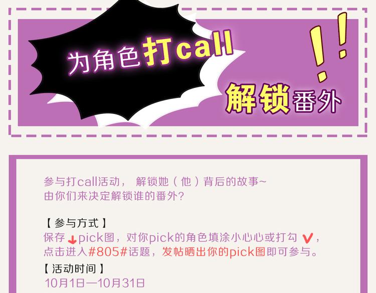 🍧805 第0075话 没说没问 第28页