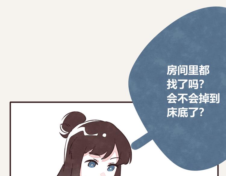 🍧805 第0075话 没说没问 第4页