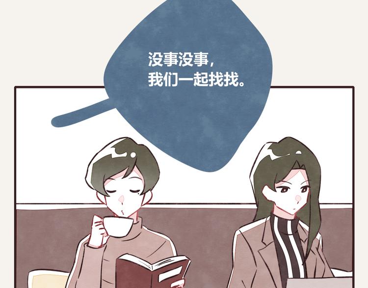 🍧805 第0075话 没说没问 第7页