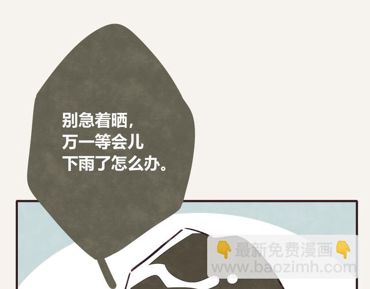 🍧805 第0079话 张果的嘴2 第4页