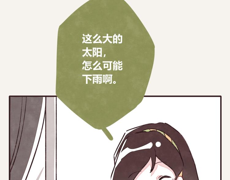 🍧805 第0079话 张果的嘴2 第7页