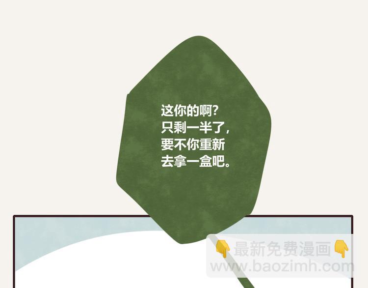 🍧805 第0081话 张果的嘴4 第11页