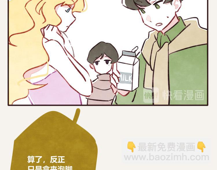 🍧805 第0081话 张果的嘴4 第13页