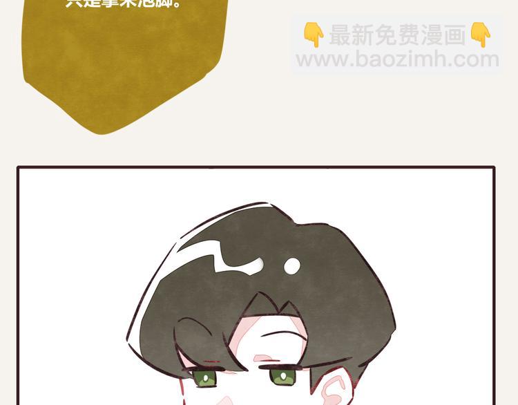 🍧805 第0081话 张果的嘴4 第14页