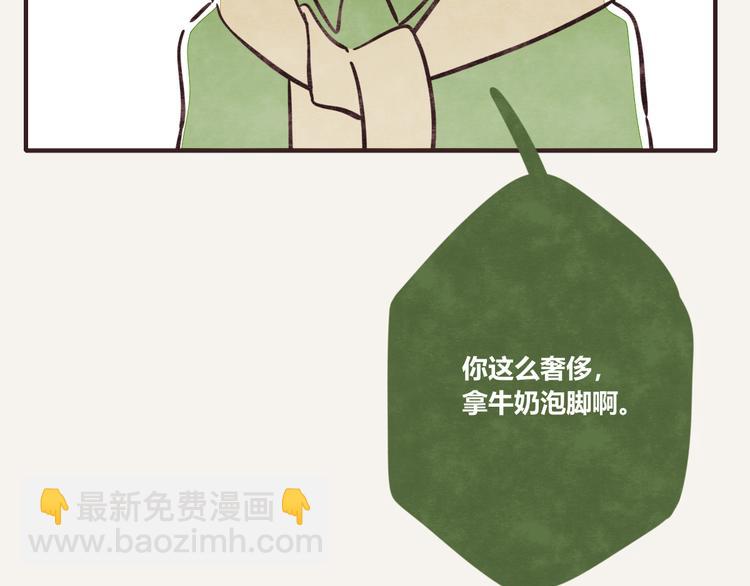 🍧805 第0081话 张果的嘴4 第16页