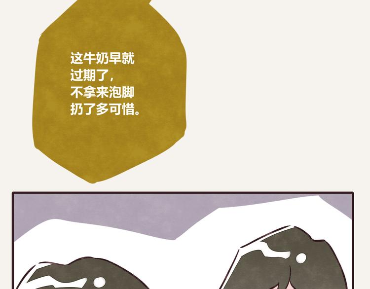🍧805 第0081话 张果的嘴4 第19页
