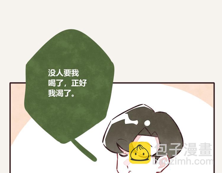 🍧805 第0081话 张果的嘴4 第4页