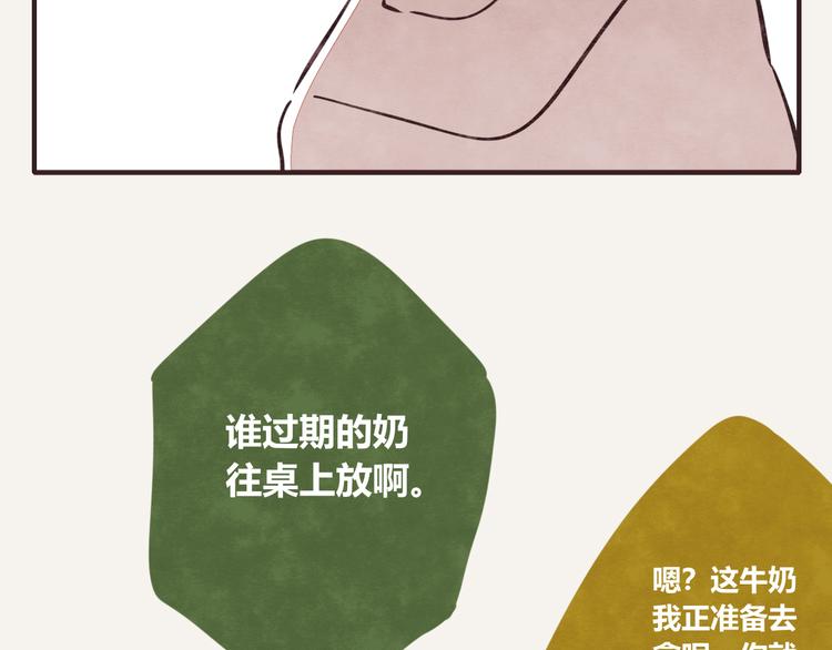 🍧805 第0081话 张果的嘴4 第8页