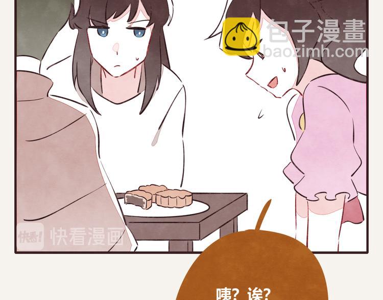 🍧805 第0083话螺蛳粉对月饼下手了 第10页