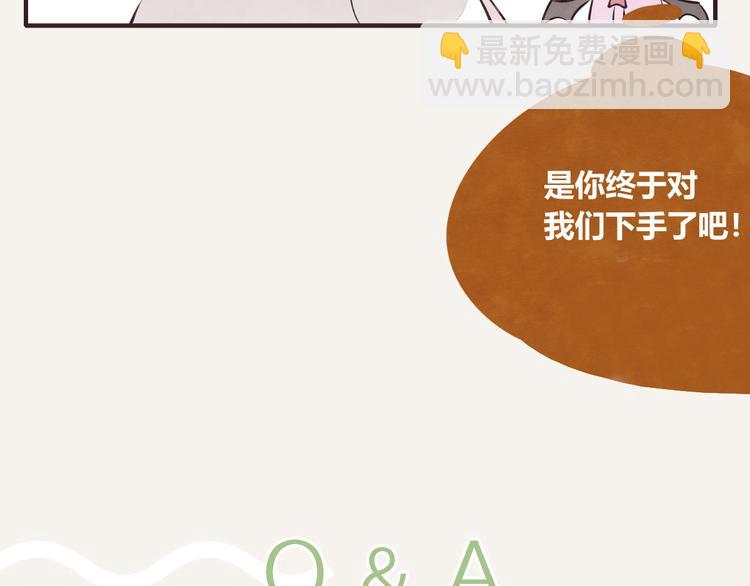 🍧805 第0083话螺蛳粉对月饼下手了 第16页