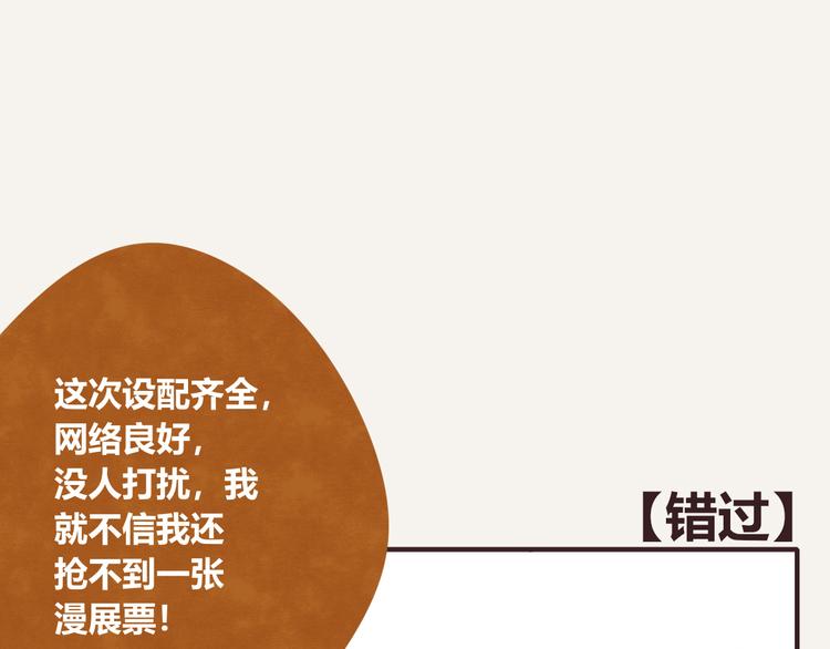 🍧805 第0085话 错过 第1页