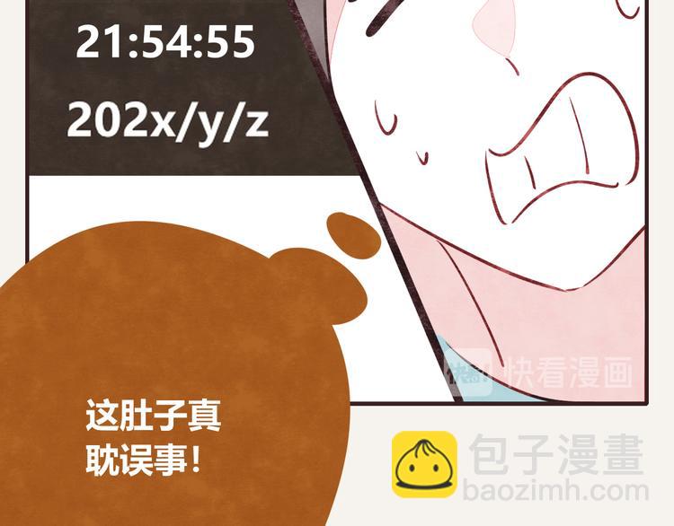 🍧805 第0085话 错过 第10页