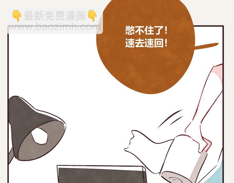 🍧805 第0085话 错过 第14页