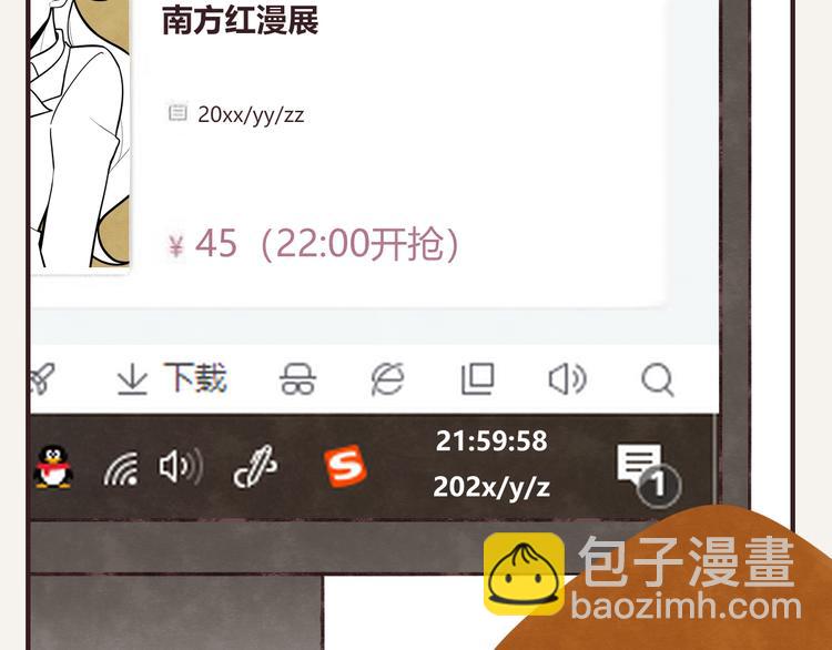 🍧805 第0085话 错过 第22页