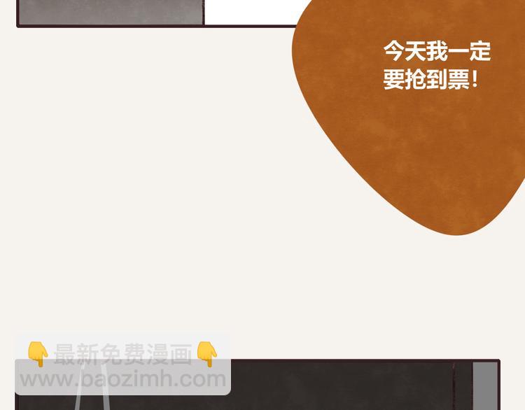 🍧805 第0085话 错过 第23页