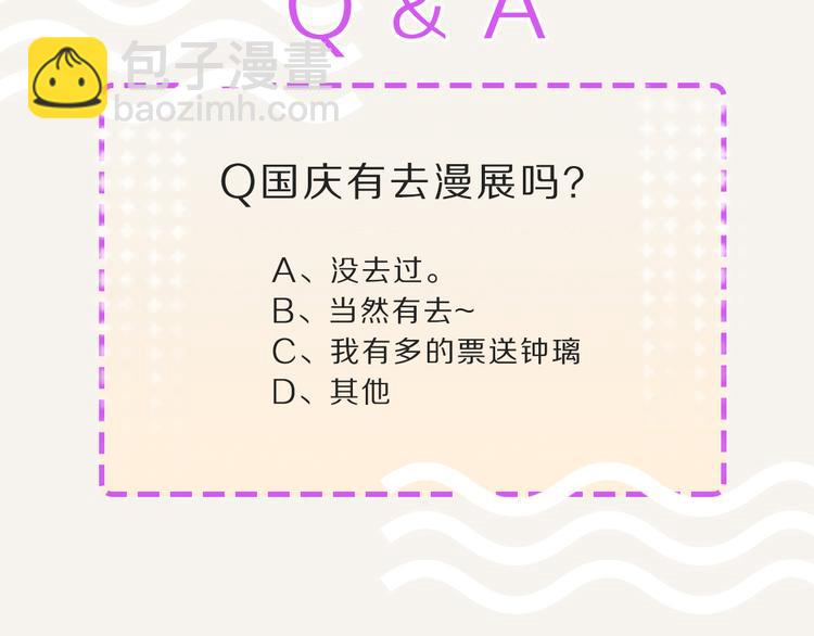 🍧805 第0085话 错过 第29页