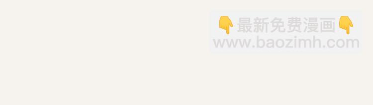 🍧805 第0085话 错过 第3页