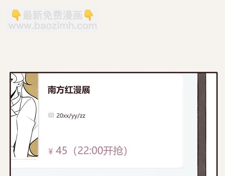 🍧805 第0085话 错过 第4页