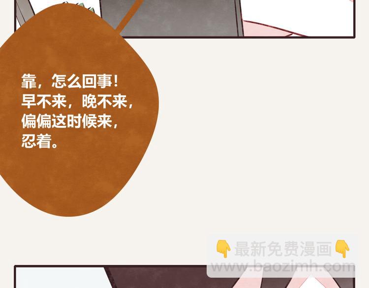🍧805 第0085话 错过 第8页