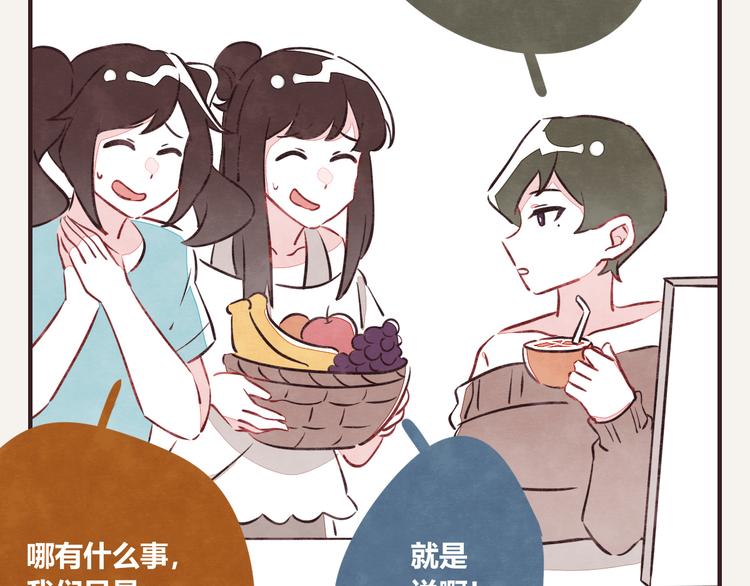 🍧805 第0087话 彩虹屁 第10页