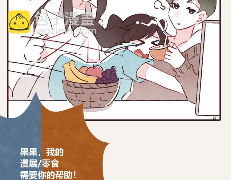 🍧805 第0087话 彩虹屁 第23页