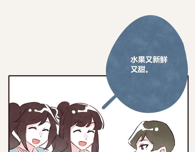 🍧805 第0087话 彩虹屁 第4页