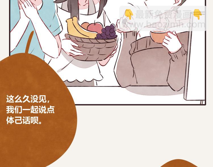 🍧805 第0087话 彩虹屁 第5页