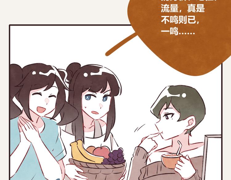 🍧805 第0087话 彩虹屁 第7页