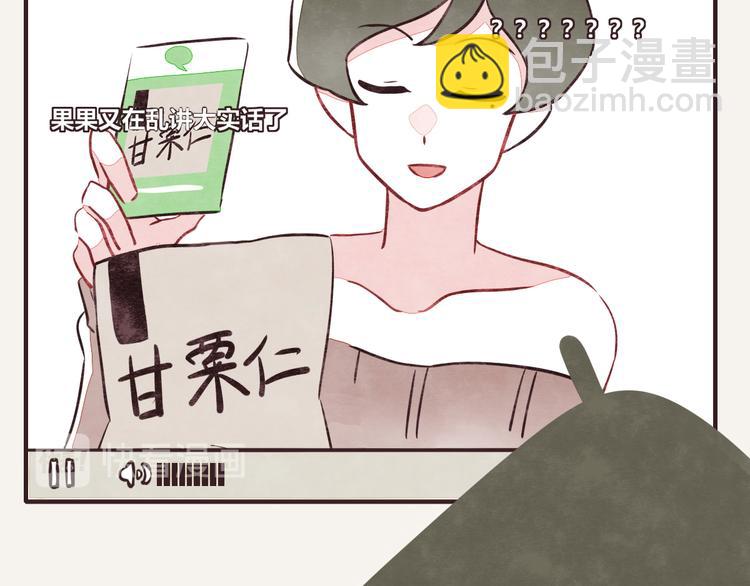 🍧805 第0089话 带货2 第16页