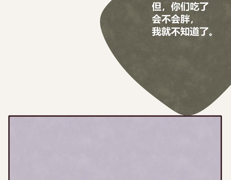 🍧805 第0089话 带货2 第17页