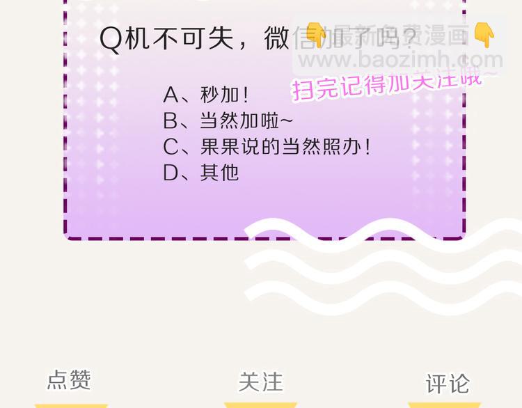 🍧805 第0089话 带货2 第20页