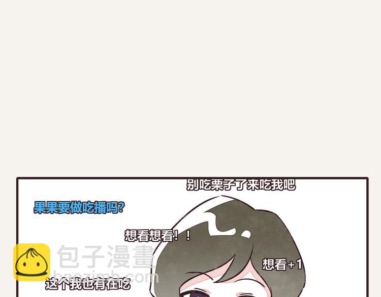 🍧805 第0089话 带货2 第4页