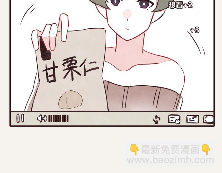 🍧805 第0089话 带货2 第5页