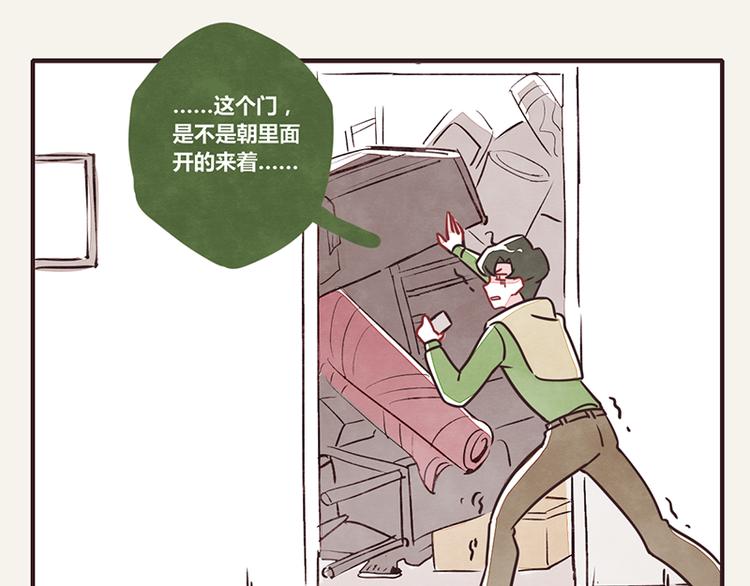 🍧805 第0009话 求救 第11页