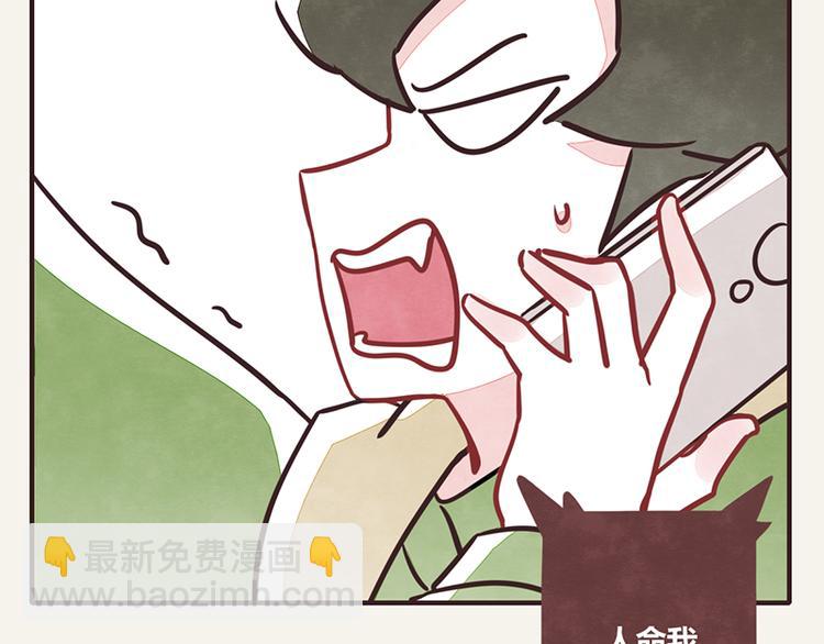 🍧805 第0009话 求救 第4页