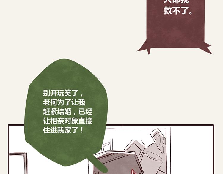 🍧805 第0009话 求救 第5页