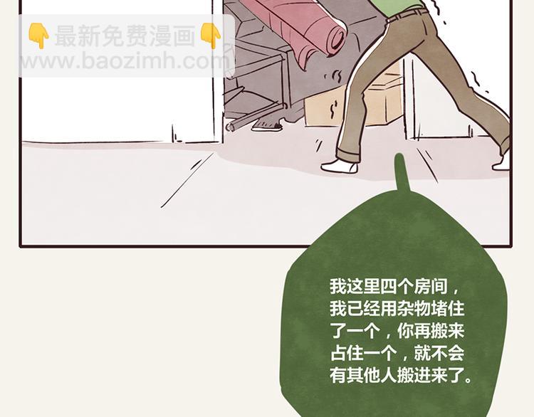 🍧805 第0009话 求救 第7页