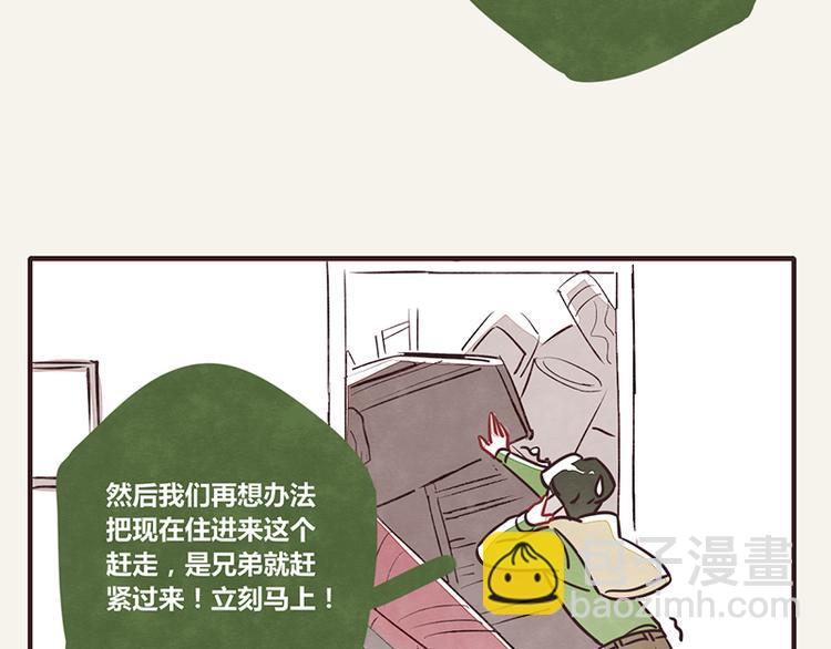 🍧805 第0009话 求救 第8页