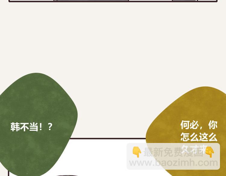 🍧805 第0091话 噩梦 第11页