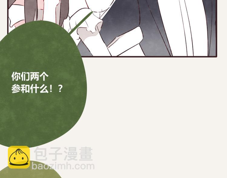 🍧805 第0091话 噩梦 第16页