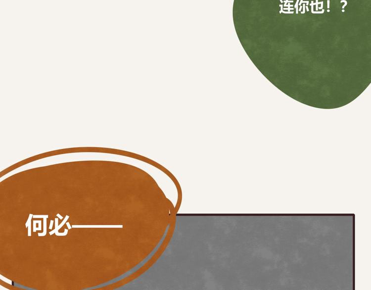 🍧805 第0091话 噩梦 第19页